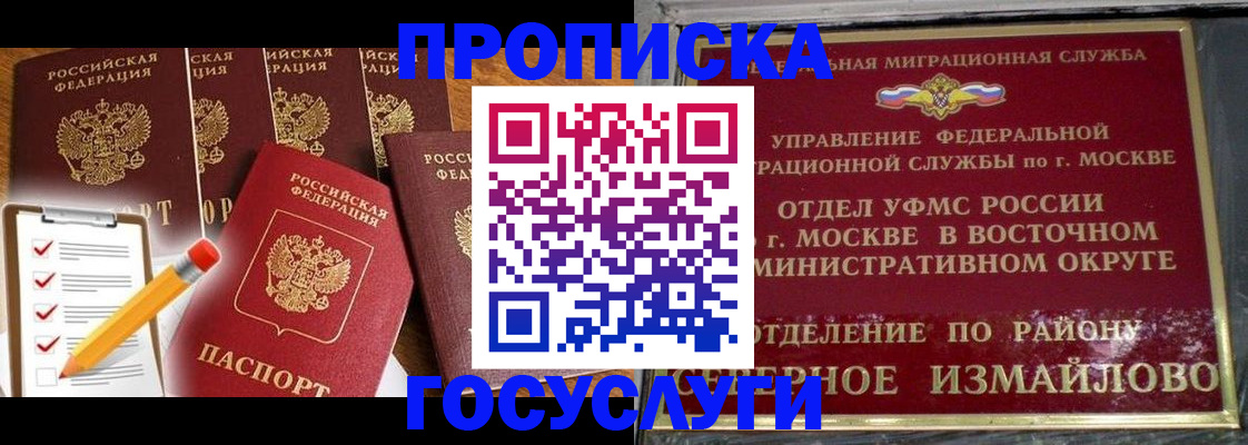 прописка от собственника в Новокубанске