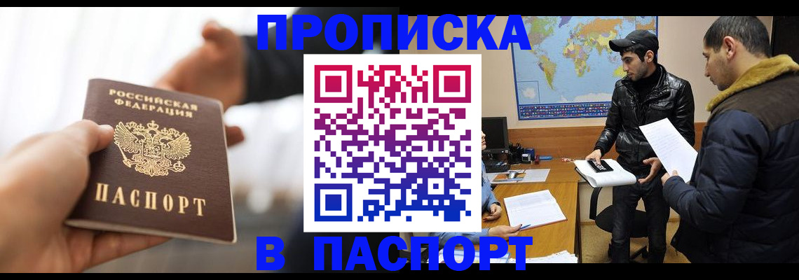найти адрес прописки в Новокубанске