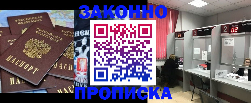 прописка поиск в Новокубанске