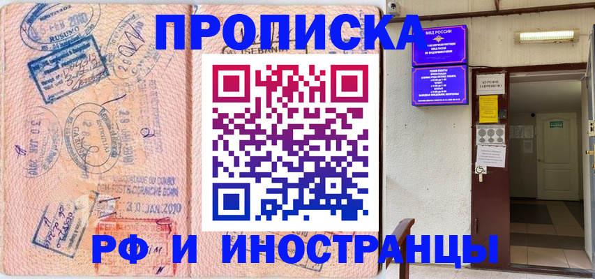 прописка для кредита в Новокубанске